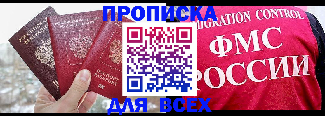 временная регистрация госуслуги в Новомичуринске