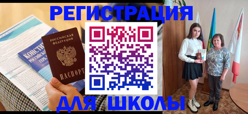 прописка штамп в Новомичуринске